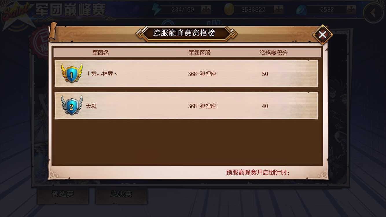 战三国礼包|第十二届跨服军团战狂潮来袭！