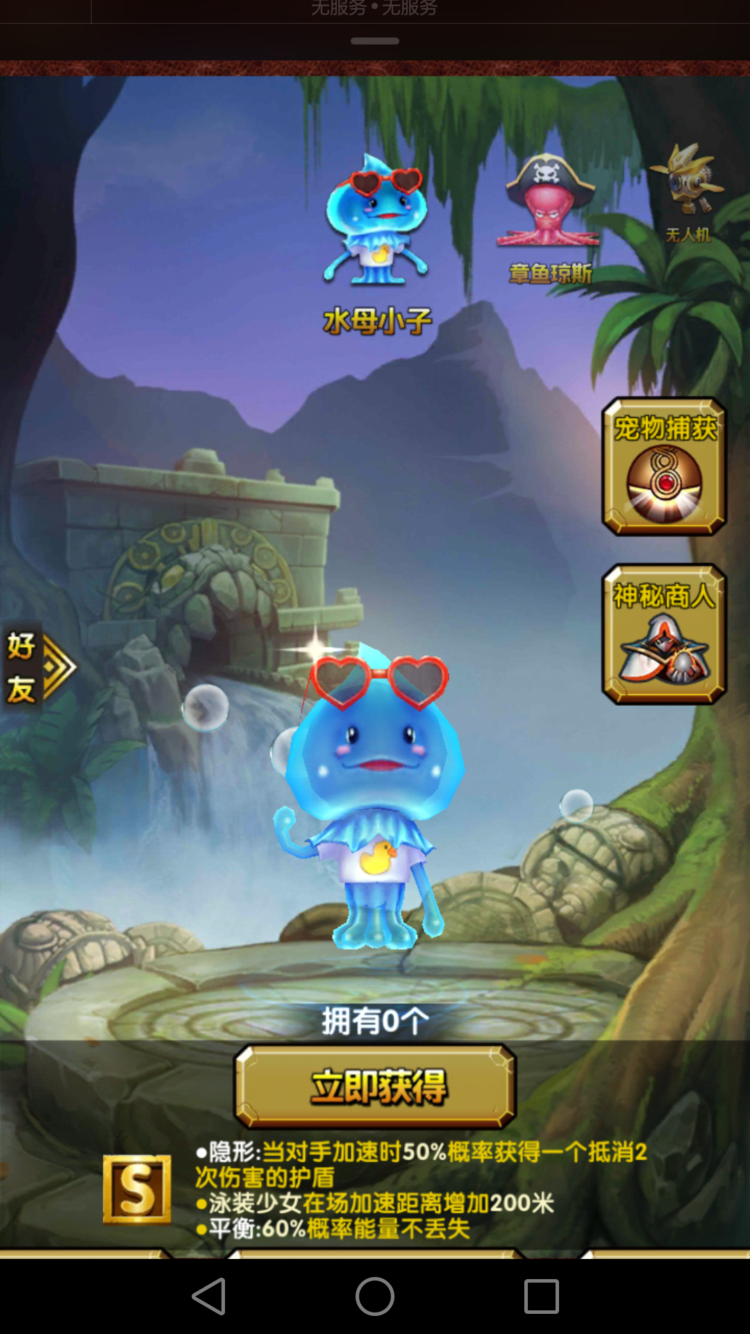 《神庙逃亡2》新宠物——水母小子酷爽来袭！ - 游娱社区